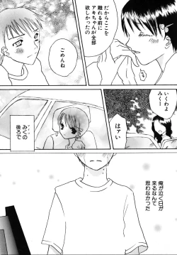 Page 143 of Shoujobyou