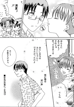 Page 14 of Shoujobyou