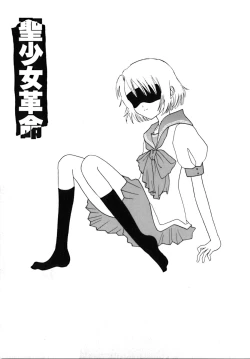 Page 155 of Shoujobyou