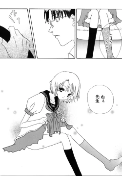 Page 157 of Shoujobyou