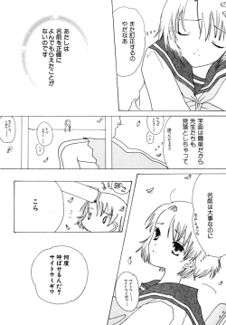 Page 160 of Shoujobyou