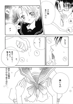 Page 162 of Shoujobyou