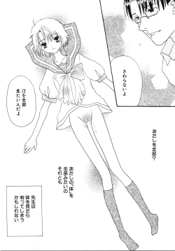 Page 163 of Shoujobyou