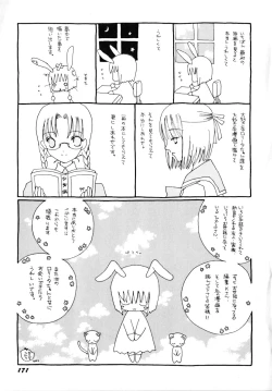 Page 175 of Shoujobyou