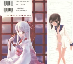 Page 177 of Shoujobyou