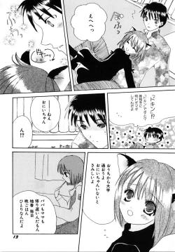 Page 17 of Shoujobyou