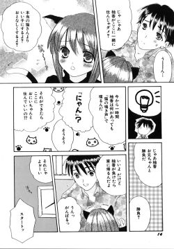 Page 18 of Shoujobyou