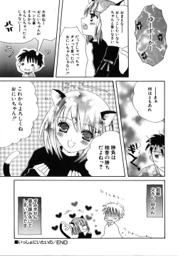 Page 22 of Shoujobyou