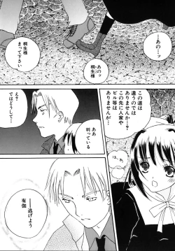 Page 24 of Shoujobyou