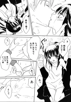 Page 28 of Shoujobyou