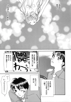 Page 31 of Shoujobyou