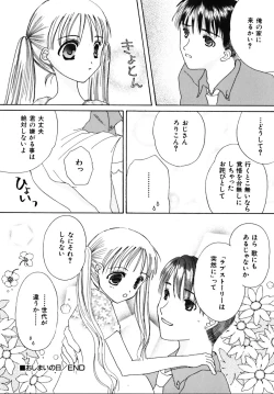 Page 38 of Shoujobyou