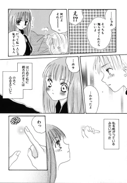 Page 42 of Shoujobyou