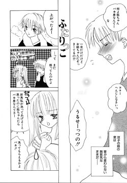 Page 46 of Shoujobyou