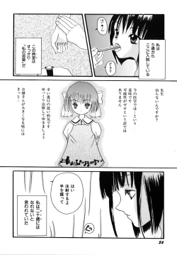 Page 60 of Shoujobyou