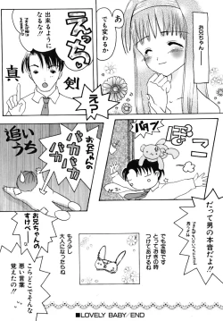 Page 72 of Shoujobyou