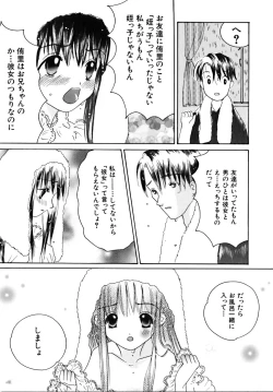 Page 75 of Shoujobyou