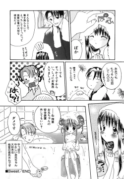 Page 76 of Shoujobyou