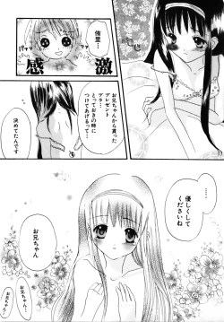 Page 83 of Shoujobyou