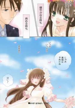 Page 88 of Shoujobyou