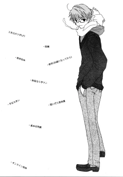 Page 90 of Shoujobyou