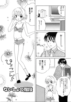 Page 91 of Shoujobyou