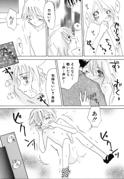 Page 95 of Shoujobyou