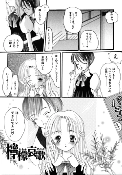 Page 97 of Shoujobyou