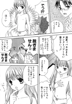 Page 9 of Shoujobyou