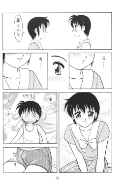 Page 12 of Otokonoko Bon