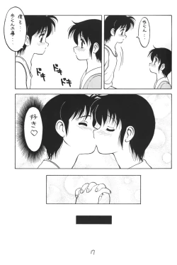 Page 17 of Otokonoko Bon