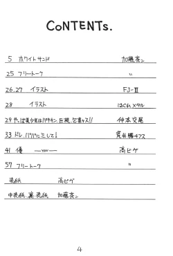 Page 4 of Otokonoko Bon