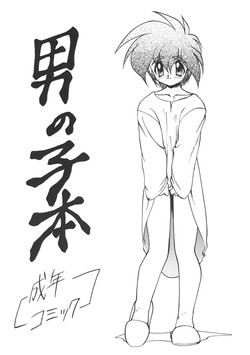 Download Otokonoko Bon