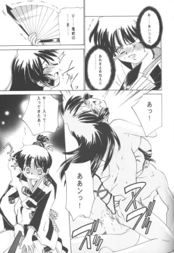 Page 16 of Miroku Sango + 1