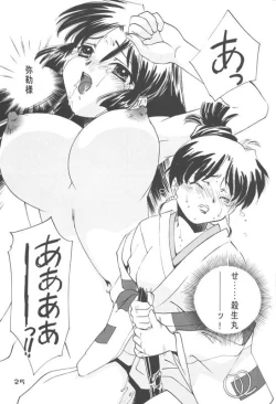 Page 24 of Miroku Sango + 1
