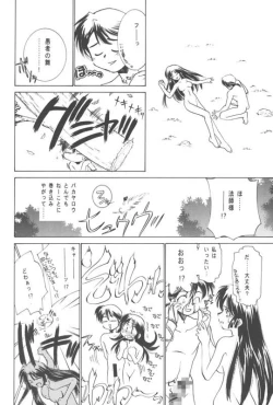 Page 25 of Miroku Sango + 1