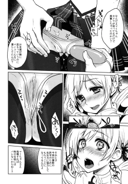 Page 10 of Kyonyuu Idol Tomoe Mami KyouIku-teki Shidou