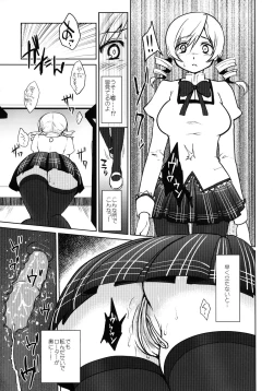 Page 13 of Kyonyuu Idol Tomoe Mami KyouIku-teki Shidou