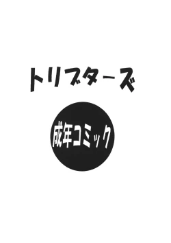 Page 2 of Otokonoko Bon 4