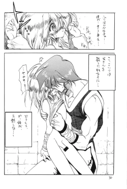 Page 31 of Otokonoko Bon 4