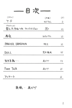 Page 3 of Otokonoko Bon 4