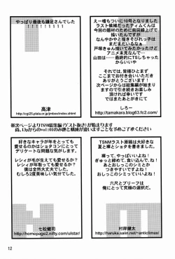 Page 11 of Tamago no Kara - TSNM Final!