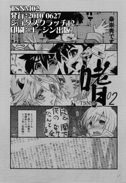 Page 20 of Tamago no Kara - TSNM Final!