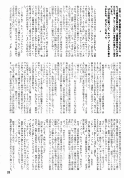 Page 27 of Tamago no Kara - TSNM Final!