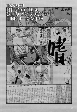 Page 30 of Tamago no Kara - TSNM Final!