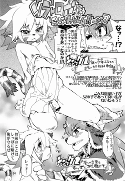 Page 33 of Tamago no Kara - TSNM Final!