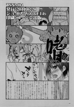 Page 40 of Tamago no Kara - TSNM Final!