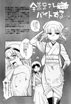 Page 41 of Tamago no Kara - TSNM Final!