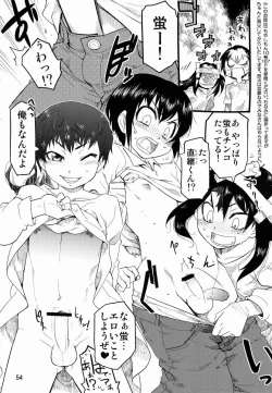 Page 53 of Tamago no Kara - TSNM Final!