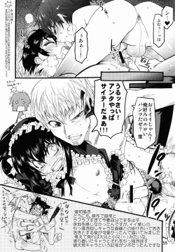 Page 54 of Tamago no Kara - TSNM Final!